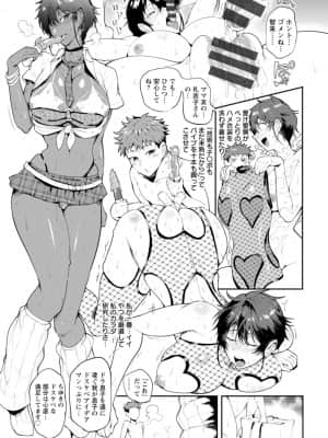 [サガッとる] 夏艶母姿 [DL版]_185