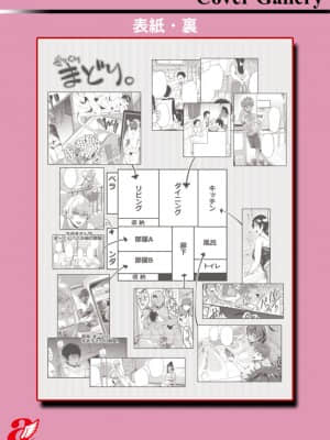 [サガッとる] 夏艶母姿 [DL版]_193