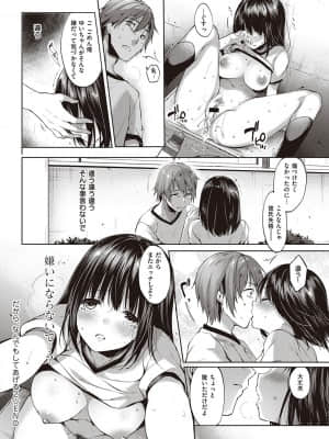 [井藤ななみ] Like a LOVEDOLL 〜だから、なんでもシてあげる〜_215