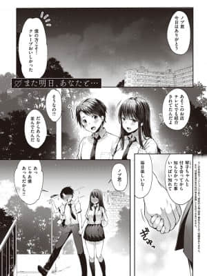 [井藤ななみ] Like a LOVEDOLL 〜だから、なんでもシてあげる〜_216