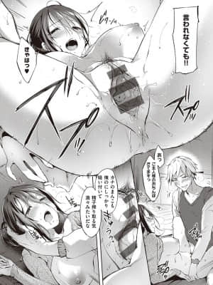 [井藤ななみ] Like a LOVEDOLL 〜だから、なんでもシてあげる〜_167