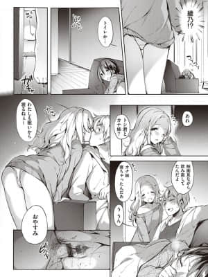 [井藤ななみ] Like a LOVEDOLL 〜だから、なんでもシてあげる〜_165