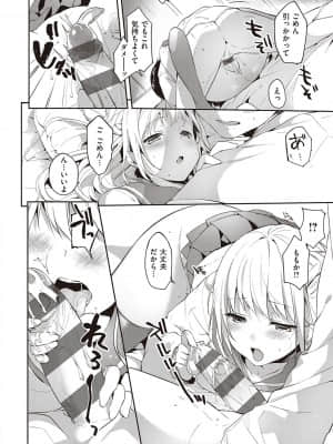 [井藤ななみ] Like a LOVEDOLL 〜だから、なんでもシてあげる〜_143