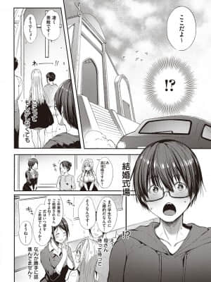 [井藤ななみ] Like a LOVEDOLL 〜だから、なんでもシてあげる〜_043