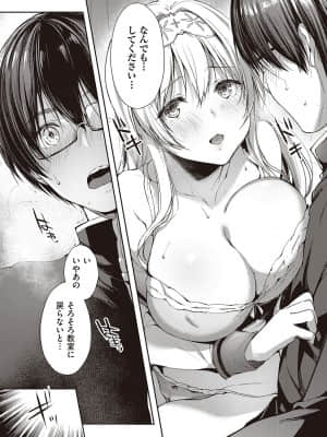 [井藤ななみ] Like a LOVEDOLL 〜だから、なんでもシてあげる〜_014