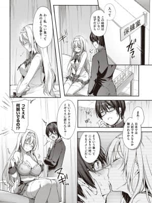 [井藤ななみ] Like a LOVEDOLL 〜だから、なんでもシてあげる〜_011