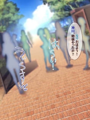 [みちばたのえろほん] 種付け先生の純愛催眠キメセク指導～姉妹仲良く孕ませます～_009__8
