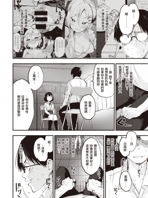[もず] りとる☆びっちぇず ヒナちゃん編 (COMIC 快楽天ビースト 2021年8月号) [中国翻訳] [DL版]_UBZD_231_2_04