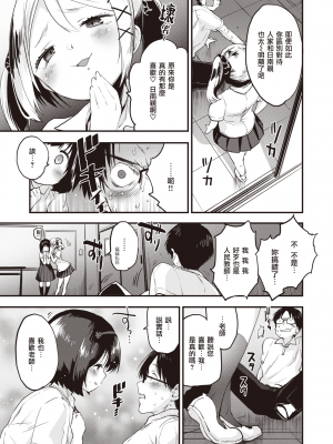 [もず] りとる☆びっちぇず ヒナちゃん編 (COMIC 快楽天ビースト 2021年8月号) [中国翻訳] [DL版]_UBZD_231_2_09