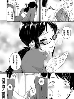 [高山千尋] きょーいくてき指導!! (『お尻が好きです。』) [貝德個人漢化] [無修正]_28