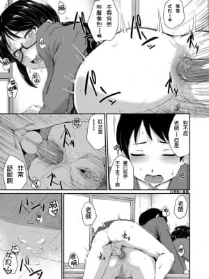 [高山千尋] きょーいくてき指導!! (『お尻が好きです。』) [貝德個人漢化] [無修正]_31