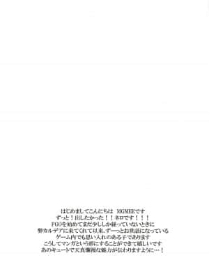 (C94) [焼肉帝国 (MGMEE)] ネロはマスターに撫でられたい! (Fate Grand Order) [中国翻訳]_03_003