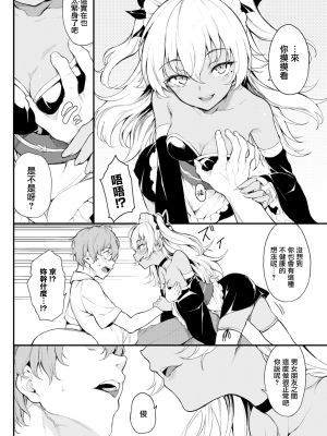 [きょくちょ] 恋ひ恋ふ (COMIC BAVEL 2021年10月号) [無邪気漢化組][MJK-21-Z2585][無修正]_MJK-21-Z2585-004