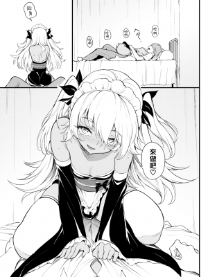 [きょくちょ] 恋ひ恋ふ (COMIC BAVEL 2021年10月号) [無邪気漢化組][MJK-21-Z2585][無修正]_MJK-21-Z2585-011