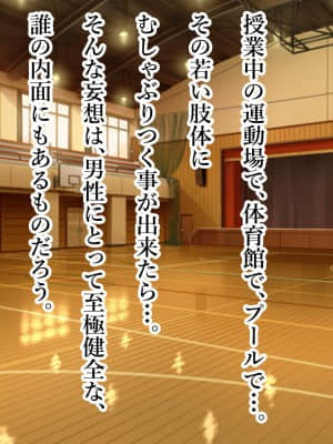 (同人CG集) [スタジオサウスポー (ぞん太)] いじめられっ子の俺がDQNの彼女の陸上部員をデカチン交尾で寝取った話。_009
