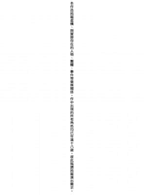 [消火器] ふれてほしくて たまらない [中国翻訳] [DL版]_a_000