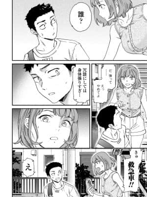 COMIC ペンギンクラブ 2021年9月号_048