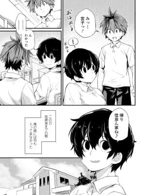 COMIC ペンギンクラブ 2021年9月号_079