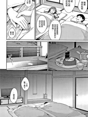 [メガねぃ] 思春期のお勉強 最終話 [變態紳士漢化組] [DL版]_P156