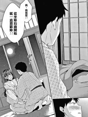 [メガねぃ] 思春期のお勉強 最終話 [變態紳士漢化組] [DL版]_P159