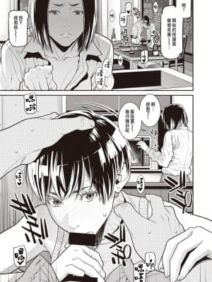 [終焉] バリキャリ妻が連れてきた部下が元カノだった件 (コミックゼロス #92) [中国翻訳] [DL版]_095a