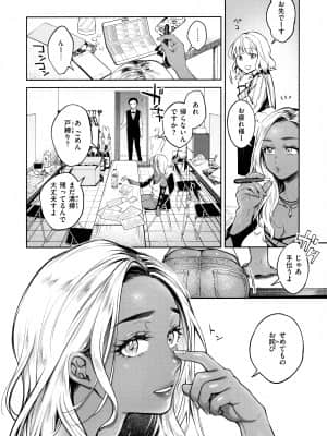 [翁賀馬乃助] 春の疼き_123