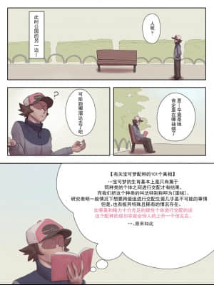 [廢慾加速漢化] [wjs07] カイリキーの こづくり！ (ポケットモンスター)_08