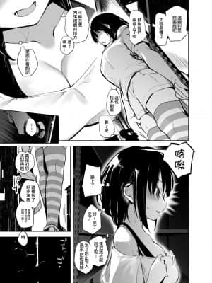 [かえでもみじ (しじょっこ)] 思慮深い大学生の彼女 [中国翻訳]_04_04