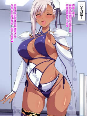 [黎欧x新桥月白日语社汉化] [茂吉] ムチムチ武蔵ちゃん (Fate Grand Order)_11