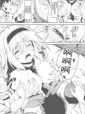 [新桥月白日语社汉化] (C94) [じるこんプライム (o-bow)] RAID CLIP ALICE (東方Project)_10