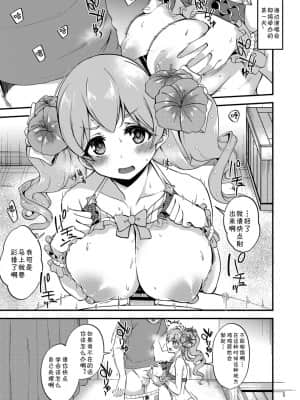 [blacksun30单推全员] [極太眉毛 (りゅうかくさんのどあめ)] ツムギ負けヒロインムーヴ!! 07 (プリンセスコネクト!Re:Dive)_04