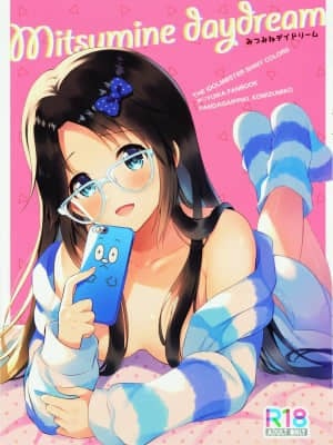 (歌姫庭園21) [パンダが一匹。 (コミズミコ)] みつみねデイドリーム (アイドルマスター シャイニーカラーズ)[君日本語本當上]_01