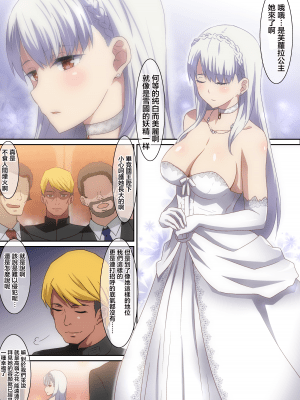 [へら] 白のお姫様 [中国翻訳]_02_02