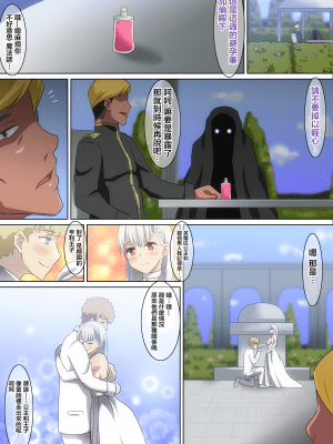 [へら] 白のお姫様 [中国翻訳]_09_09