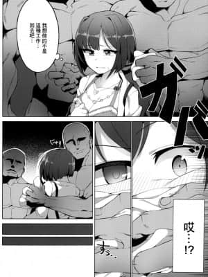 (C89) [OrangeMaru (JP06)] 売れないJKアイドルに枕営業させてみた (アイドルマスター シンデレラガールズ) [中国翻訳]_07_07