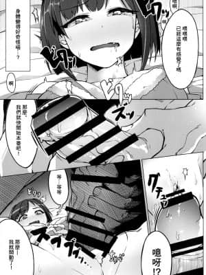 (C89) [OrangeMaru (JP06)] 売れないJKアイドルに枕営業させてみた (アイドルマスター シンデレラガールズ) [中国翻訳]_10_10
