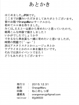 (C89) [OrangeMaru (JP06)] 売れないJKアイドルに枕営業させてみた (アイドルマスター シンデレラガールズ) [中国翻訳]_25_25