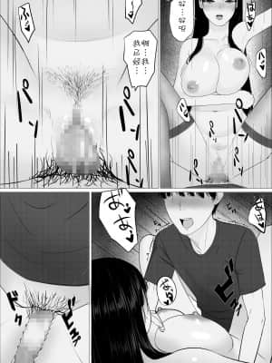 [hente] 人妻教師の顔に出さない苦衷 [cqxl自己汉化]_33