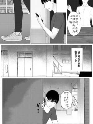 [hente] 人妻教師の顔に出さない苦衷 [cqxl自己汉化]_12