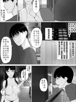 [hente] 人妻教師の顔に出さない苦衷 [cqxl自己汉化]_27