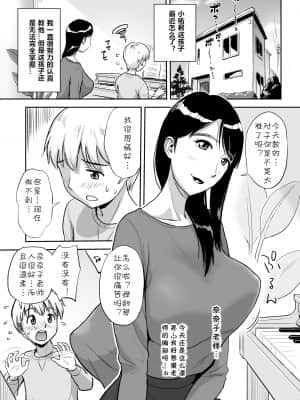 [おちこち亭 (唯乃くしゃみ)] 人妻先生はパコパコしたい! 土曜昼間のピアノレッスン中イカ臭おちんぽうっとりしゃぶしゃぶ [cqxl自己汉化]_001