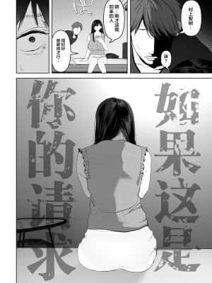 [とろとろ夢ばなな (夢木ばなな)] あなたが望むなら3～妻の痴態覗き見編～ (オリジナル) [新桥月白日语社汉化]_011_11