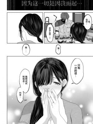 [とろとろ夢ばなな (夢木ばなな)] あなたが望むなら3～妻の痴態覗き見編～ (オリジナル) [新桥月白日语社汉化]_027_27
