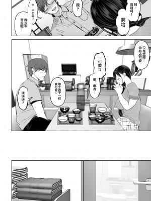 [とろとろ夢ばなな (夢木ばなな)] あなたが望むなら3～妻の痴態覗き見編～ (オリジナル) [新桥月白日语社汉化]_029_29