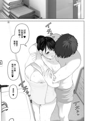 [とろとろ夢ばなな (夢木ばなな)] あなたが望むなら3～妻の痴態覗き見編～ (オリジナル) [新桥月白日语社汉化]_060_60