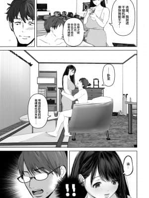 [とろとろ夢ばなな (夢木ばなな)] あなたが望むなら3～妻の痴態覗き見編～ (オリジナル) [新桥月白日语社汉化]_062_62