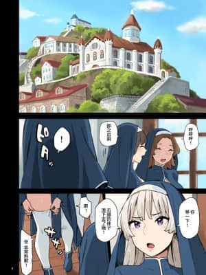 [色点屋] 奉仕部を見学しよう! [枫原万叶汉化]_03_02_002