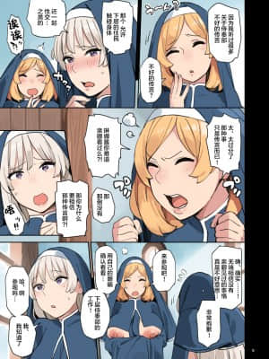 [色点屋] 奉仕部を見学しよう! [枫原万叶汉化]_06_05_005