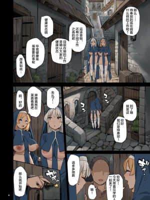 [色点屋] 奉仕部を見学しよう! [枫原万叶汉化]_07_06_006