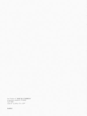 [萌の空漢化社] (COMIC1☆3) [行脚堂 (しけー)] 軌道修正 (夜明け前より瑠璃色な)_IMAGE_02